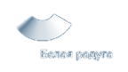 Клиент 6